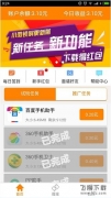 小微红包提现教程