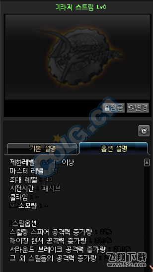 《DNF》魔枪使技能介绍