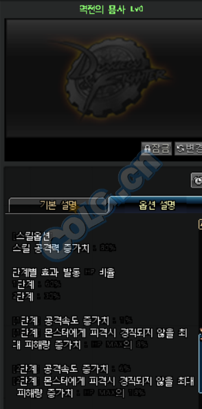《DNF》魔枪使技能介绍