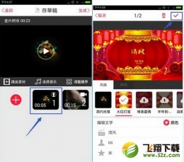 彩视插入本地音乐图文教程