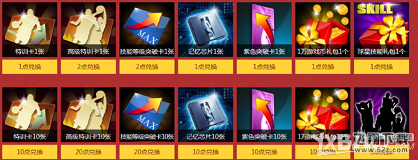 《NBA2KOL》新年快乐充值三重奖活动