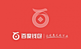 百度钱包快捷支付开通方法流程