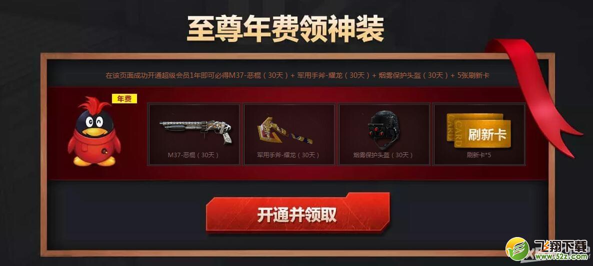 《CF》新年好运刷黄金活动 轻松刷出好运来