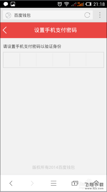 百度钱包怎么开通快捷支付