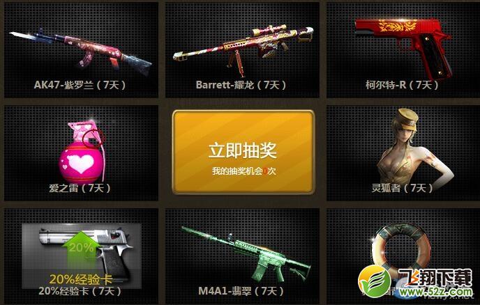 CF1月QQ会员活动 领了还能抽奖