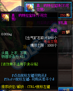 《DNF》巨龙卡片介绍