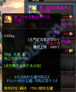 《DNF》巨龙卡片介绍