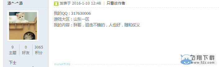 《穿越火线》cf我的战队我的神活动