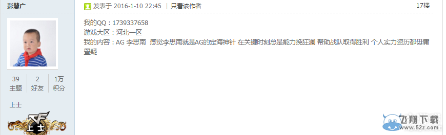 《穿越火线》cf终身荣誉会员活动