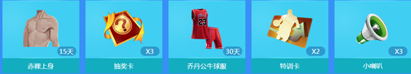 《NBA2KOL》跨年大派送活动