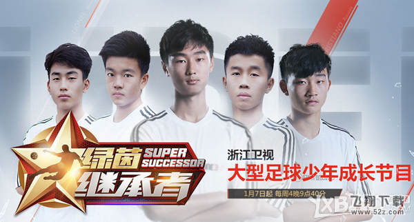 《FIFAOL3》绿茵继承者签到有礼活动