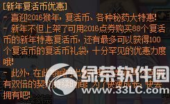 dnf猴猴猴猴赛雷活动 复活币、个中秘药大特惠1