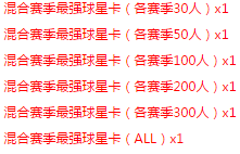 《FIFAOL3》聚沙成塔登录好礼活动