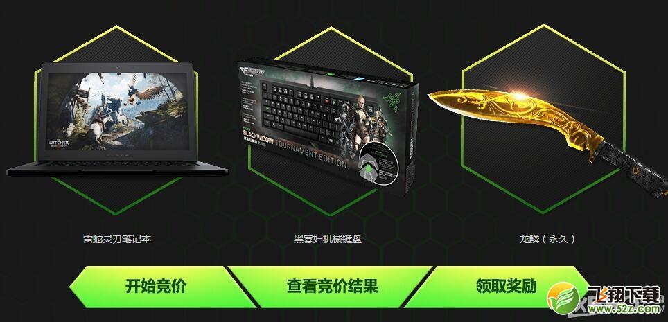 CF雷蛇拍拍乐活动来袭 每日游戏竞价活动