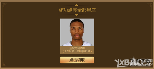 《NBA2KOL》2016星座奇遇记活动