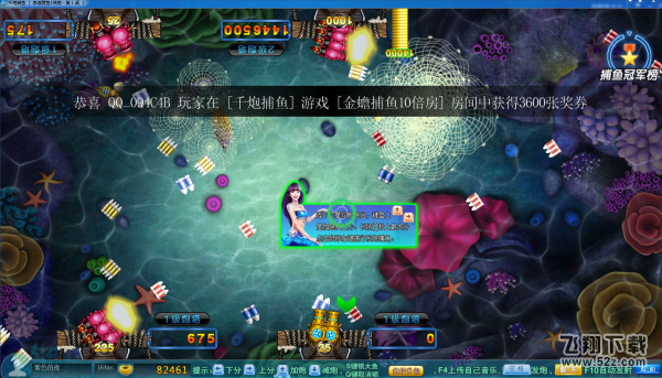 李逵捕鱼1.png