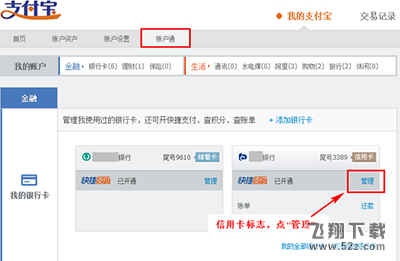 支付宝付款的验证手机号修改方法