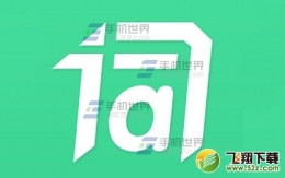 词管家添加闹钟方法