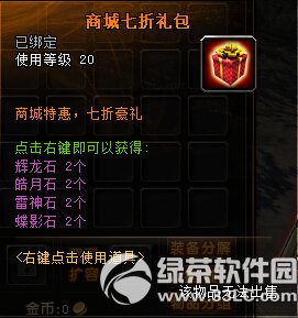 轩辕传奇1月12日更新内容 邮件系统升级1
