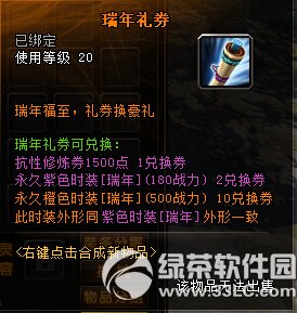 轩辕传奇1月12日更新内容 邮件系统升级3