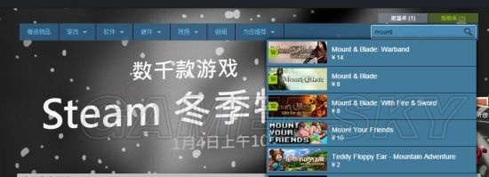 骑马与砍杀：团战Steam版购买图文教程