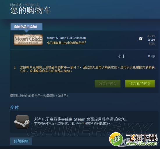 骑马与砍杀：团战Steam版购买图文教程