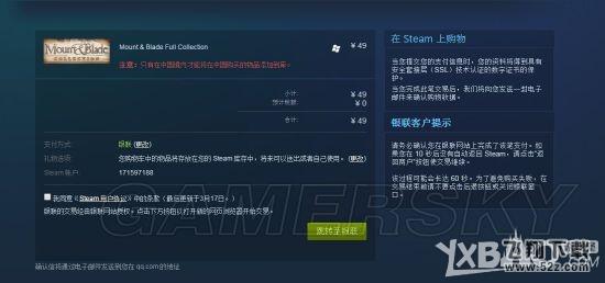 骑马与砍杀：团战Steam版购买图文教程