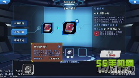 星际总动员矿石精炼攻略