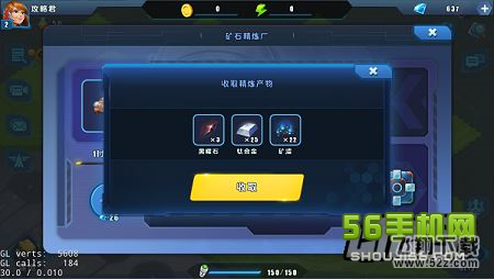 星际总动员矿石精炼攻略