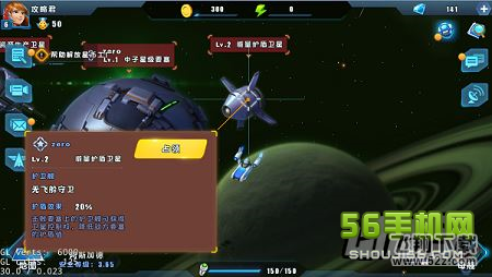 星际总动员军团战策略