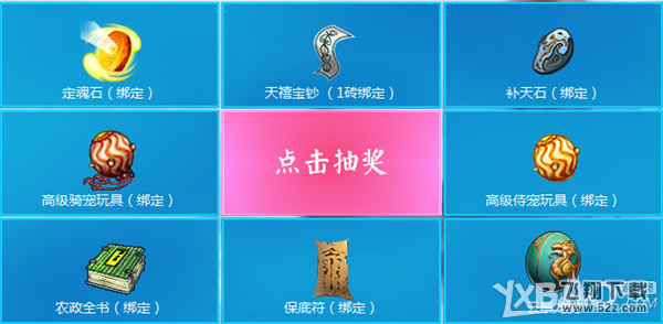 《新寻仙》点赞抽奖活动