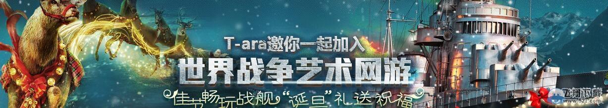 《战舰世界》热血击杀送好礼