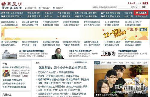 电脑如何收看凤凰卫视电视直播