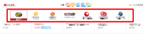 电脑如何收看凤凰卫视电视直播