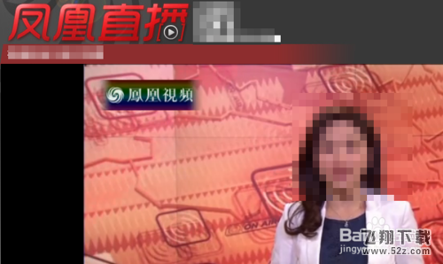 电脑如何收看凤凰卫视电视直播