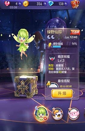 天天酷跑3D魔女娜娜满级属性技能详解