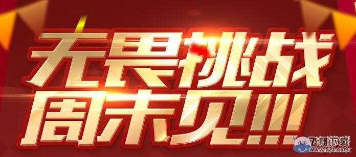cf1月16日准点在线活动 翔龙耀龙大礼包等你拿