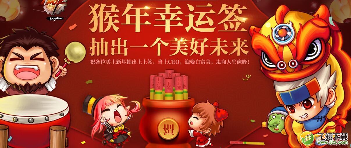 《DNF》幸运签BUFF介绍