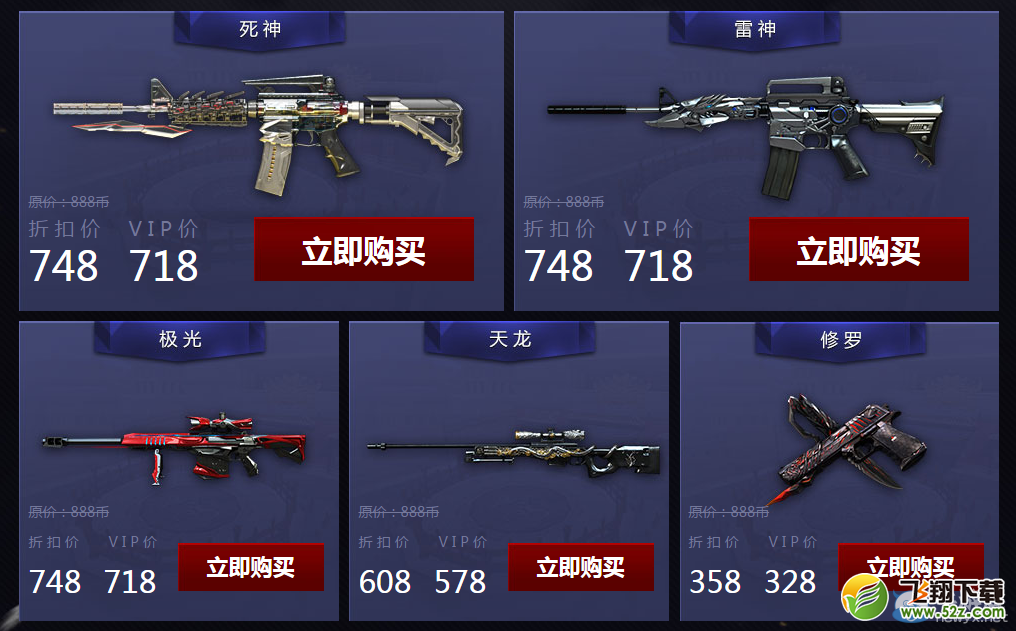 CF三大神器痛快预售活动 ak47黑武士开启预售