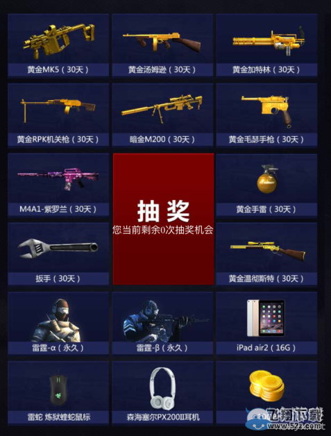 CF三大神器痛快预售活动 ak47黑武士开启预售