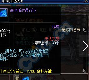 《DNF》未精炼的念气结晶作用介绍