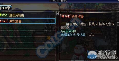 《DNF》未精炼的念气结晶作用介绍
