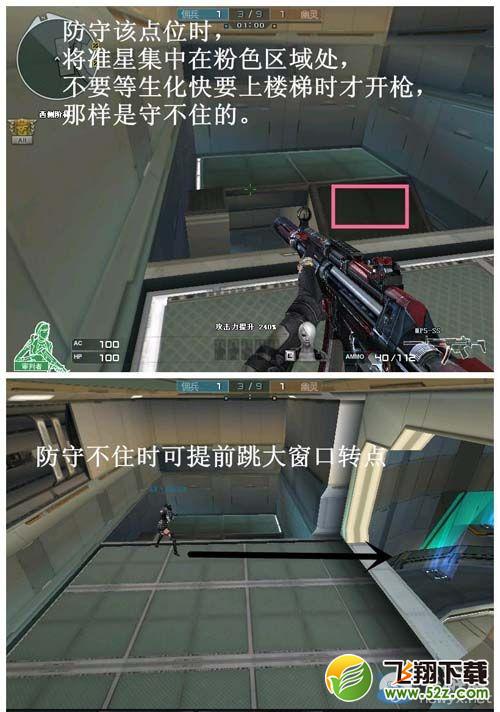 《穿越火线》cf玩转救世主热图生化空间站