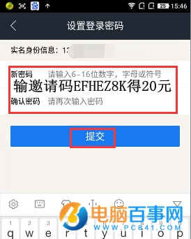 借贷宝手势密码忘了怎么办 借贷宝手势密码忘记解决办法