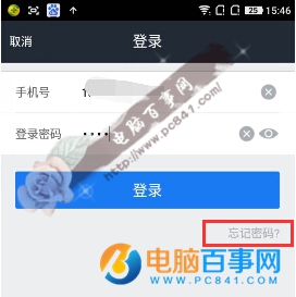 借贷宝手势密码忘了怎么办 借贷宝手势密码忘记解决办法