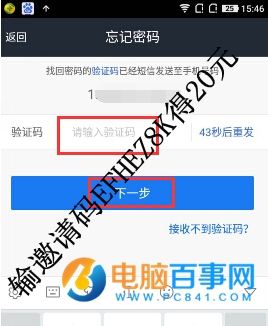 借贷宝手势密码忘了怎么办 借贷宝手势密码忘记解决办法