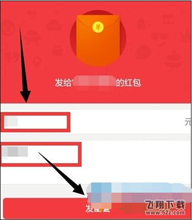 陌陌2016手机版发红包的方法
