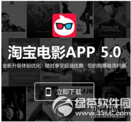 淘宝电影退票教程