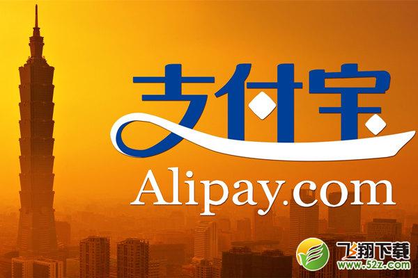 支付宝转错帐怎么办？支付宝转错帐怎么追回？