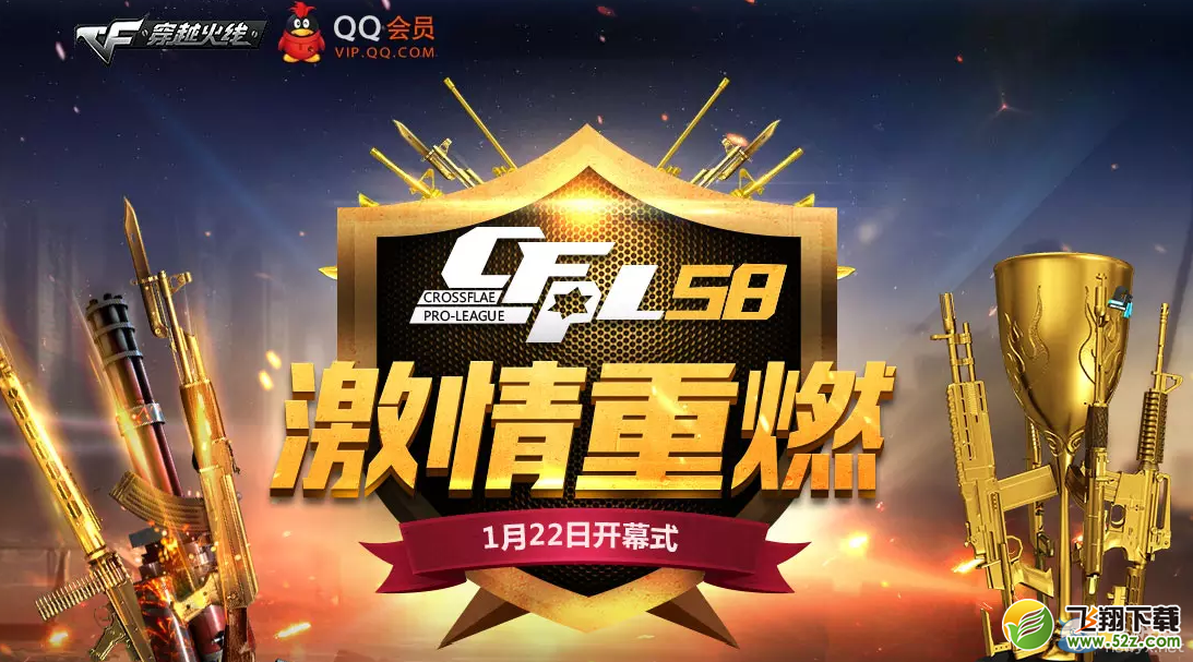 CFPLs8激情重燃活动 会员抽战龙耀龙